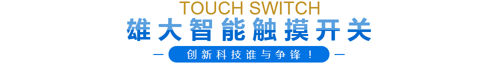 完美官方端网站智能触摸完美（中国）