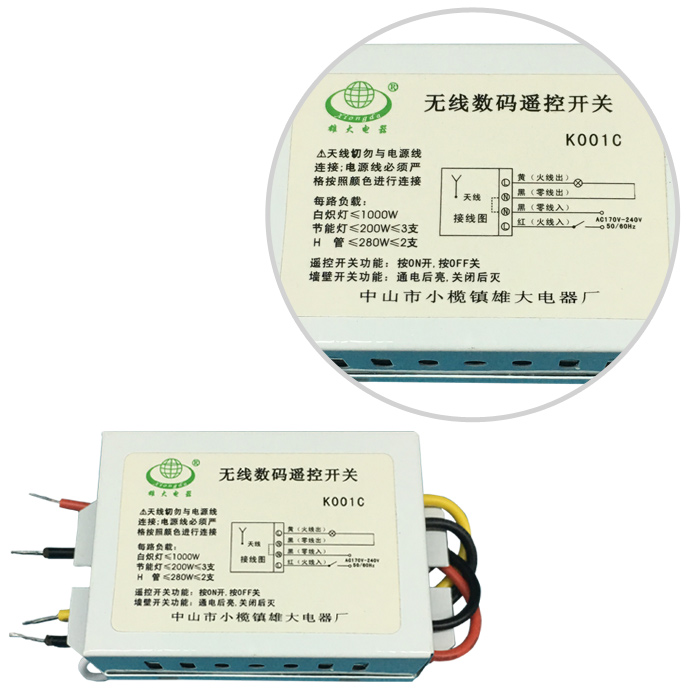 灯具遥控完美（中国）-YK101C