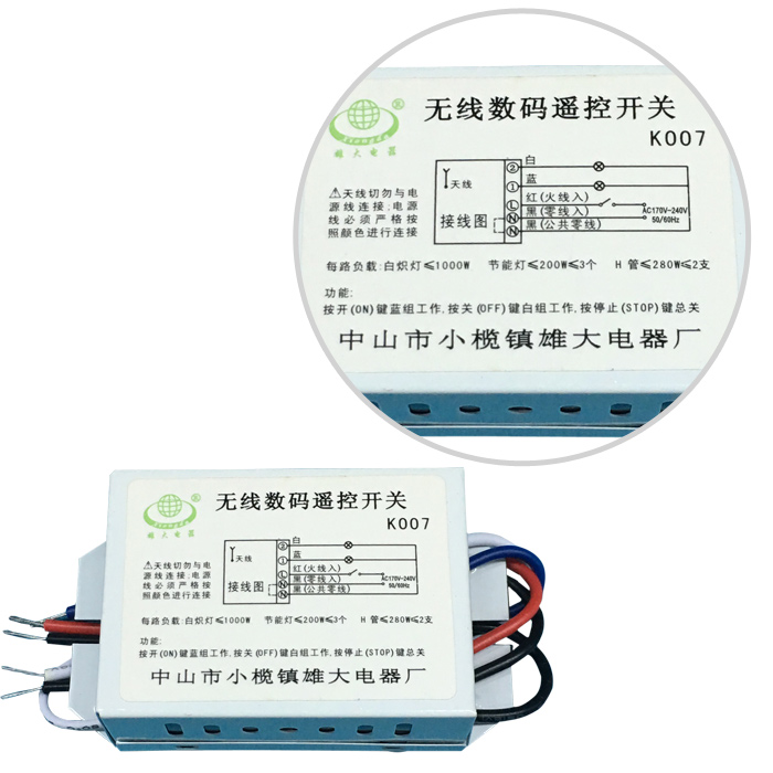 风机遥控完美（中国）-YK102C