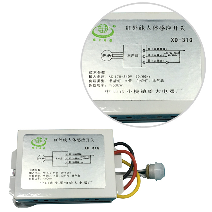 分体感应完美（中国）-XD-310